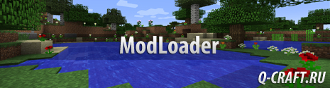 ModLoader клиент версия minecraft 1.7.5
